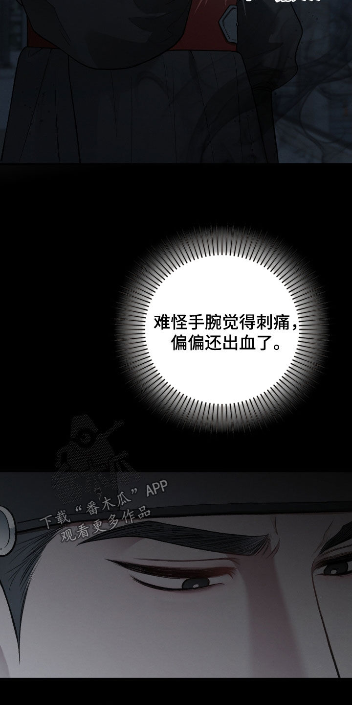 隔世契约蛙漫叫什么漫画,第19章：待宰羔羊2图