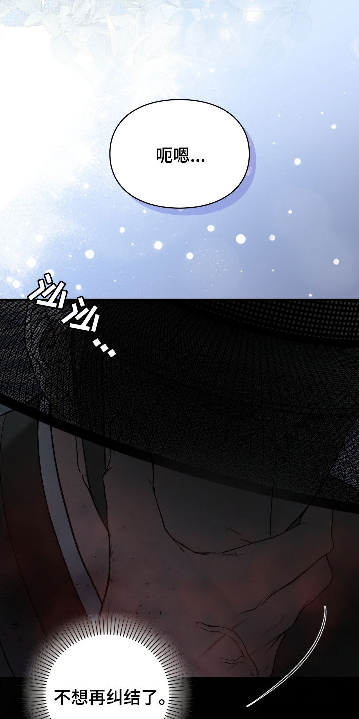 隔世契约蛙漫叫什么漫画,第19章：待宰羔羊1图