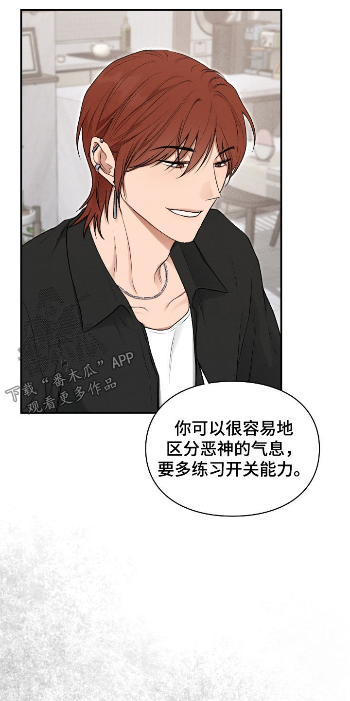 隔世契约蛙漫叫什么漫画,第62章：闭嘴3图