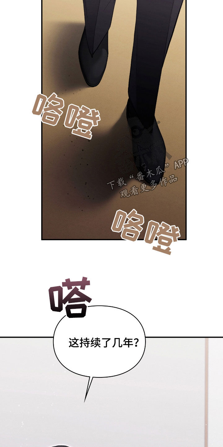 各时期玉跪人特征漫画,第29章：我不逃4图