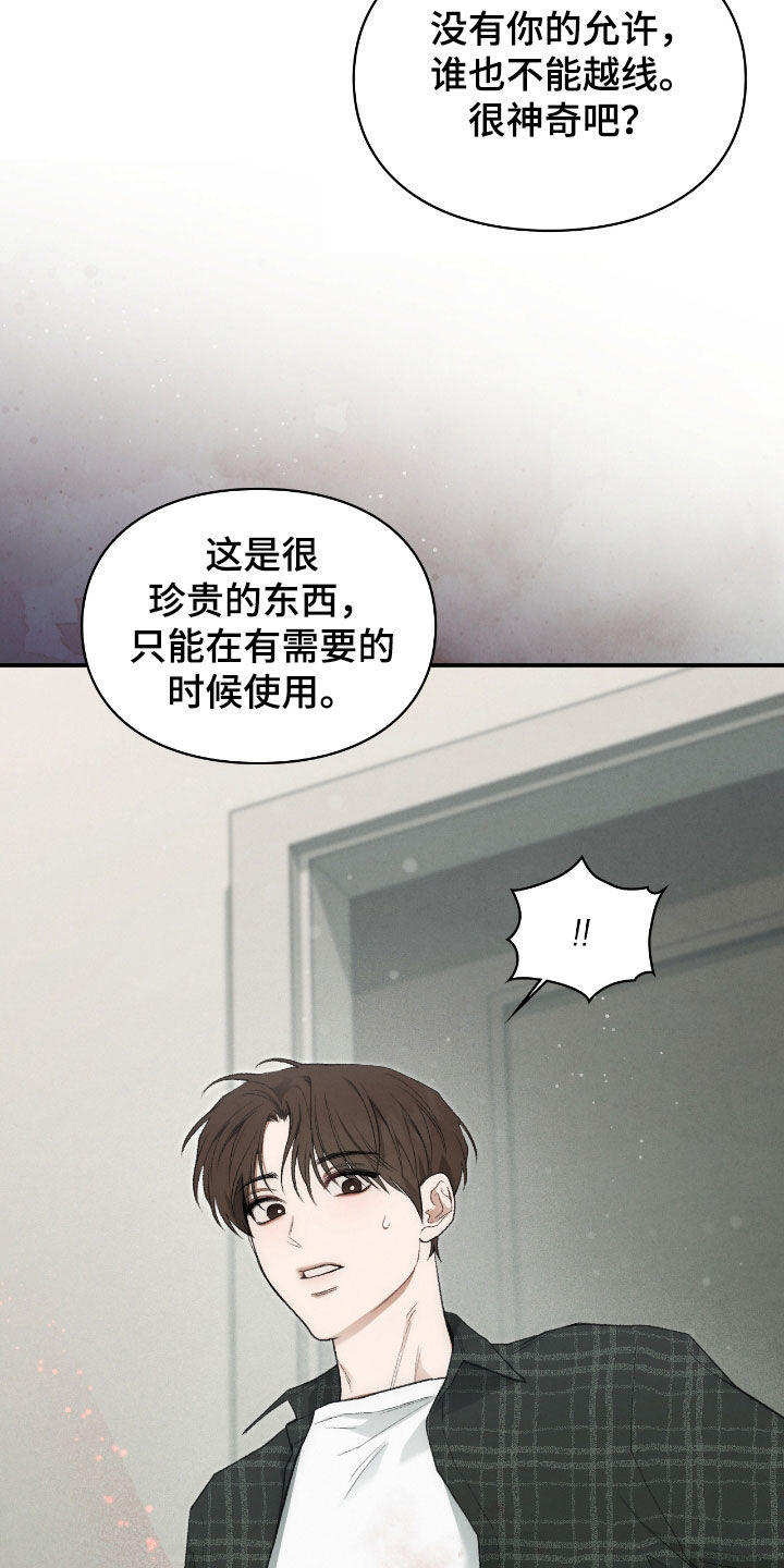 隔世契约漫画,第38章：要趁早3图