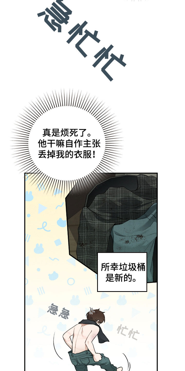 隔世契约蛙漫叫什么漫画,第37章：我是来帮助你的4图