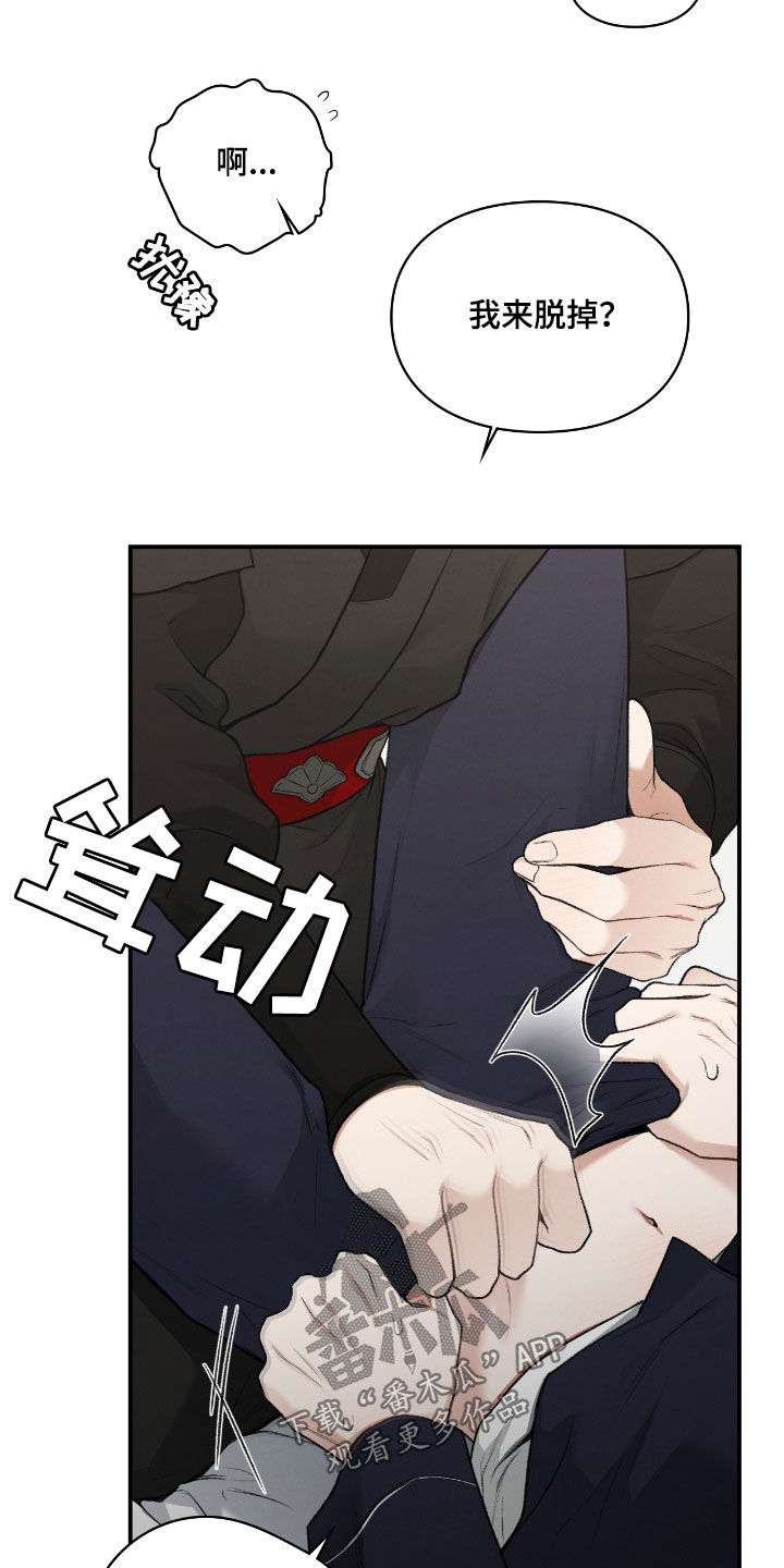 隔世契约漫画,第56章：感觉不对劲2图