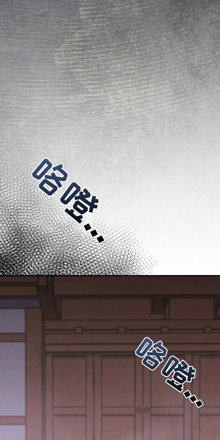 格式起诉状模板漫画,第40章：逃不掉2图