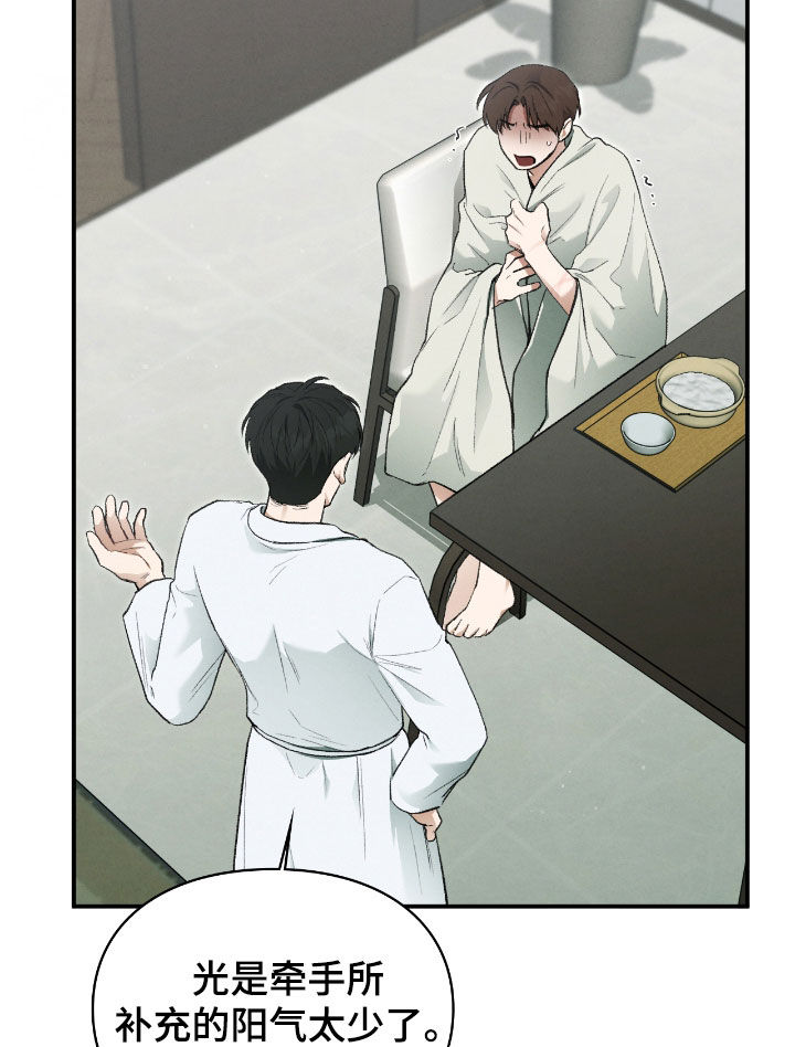 各时期玉跪人特征漫画,第35章：报酬1图