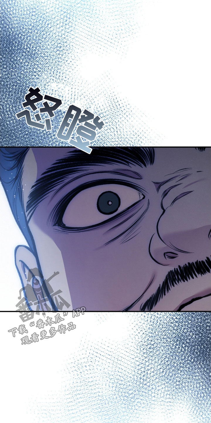 隔世契约蛙漫叫什么漫画,第24章：总算要死了4图