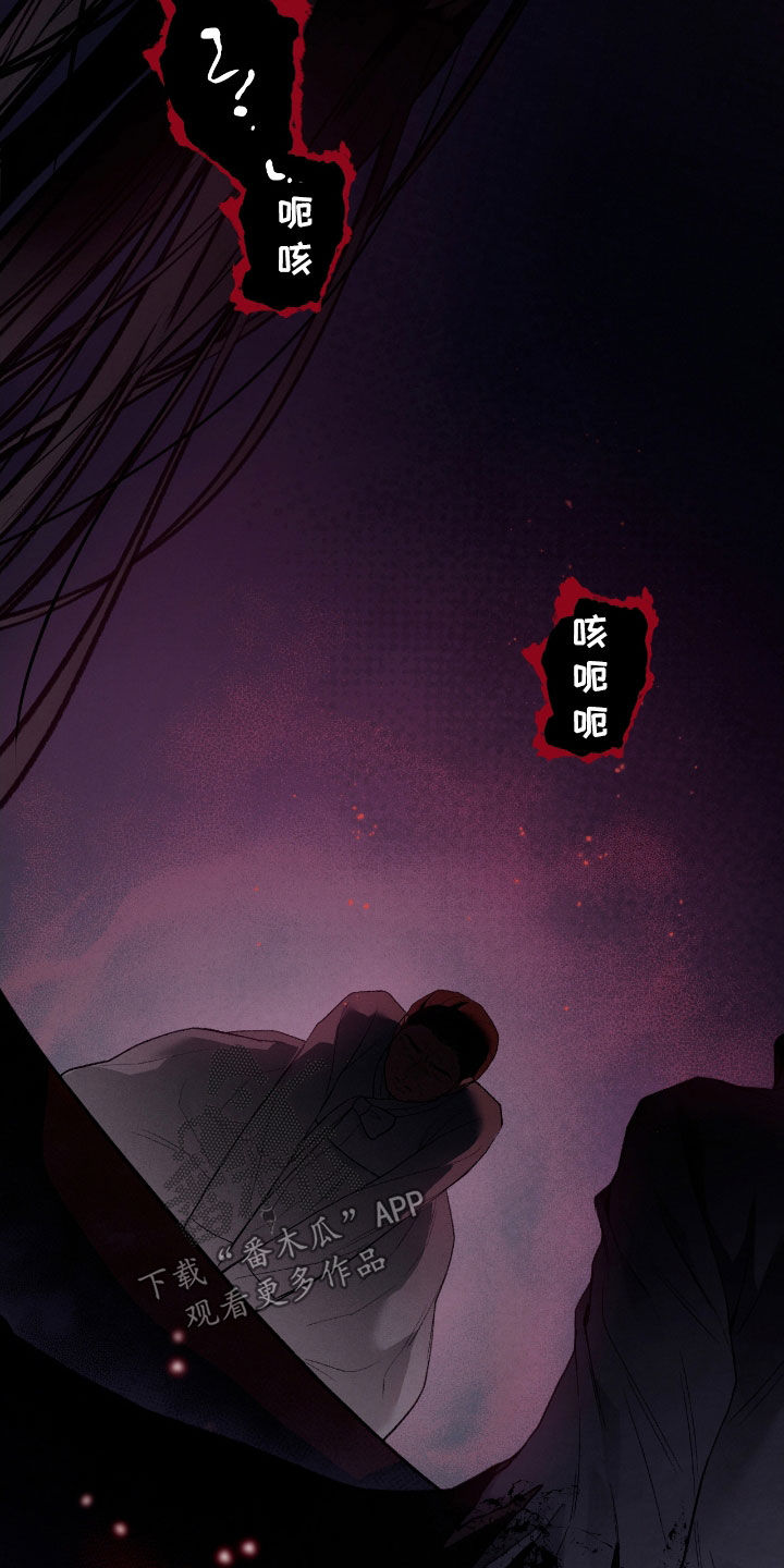 隔世契约漫画,第31章：赶紧开始5图