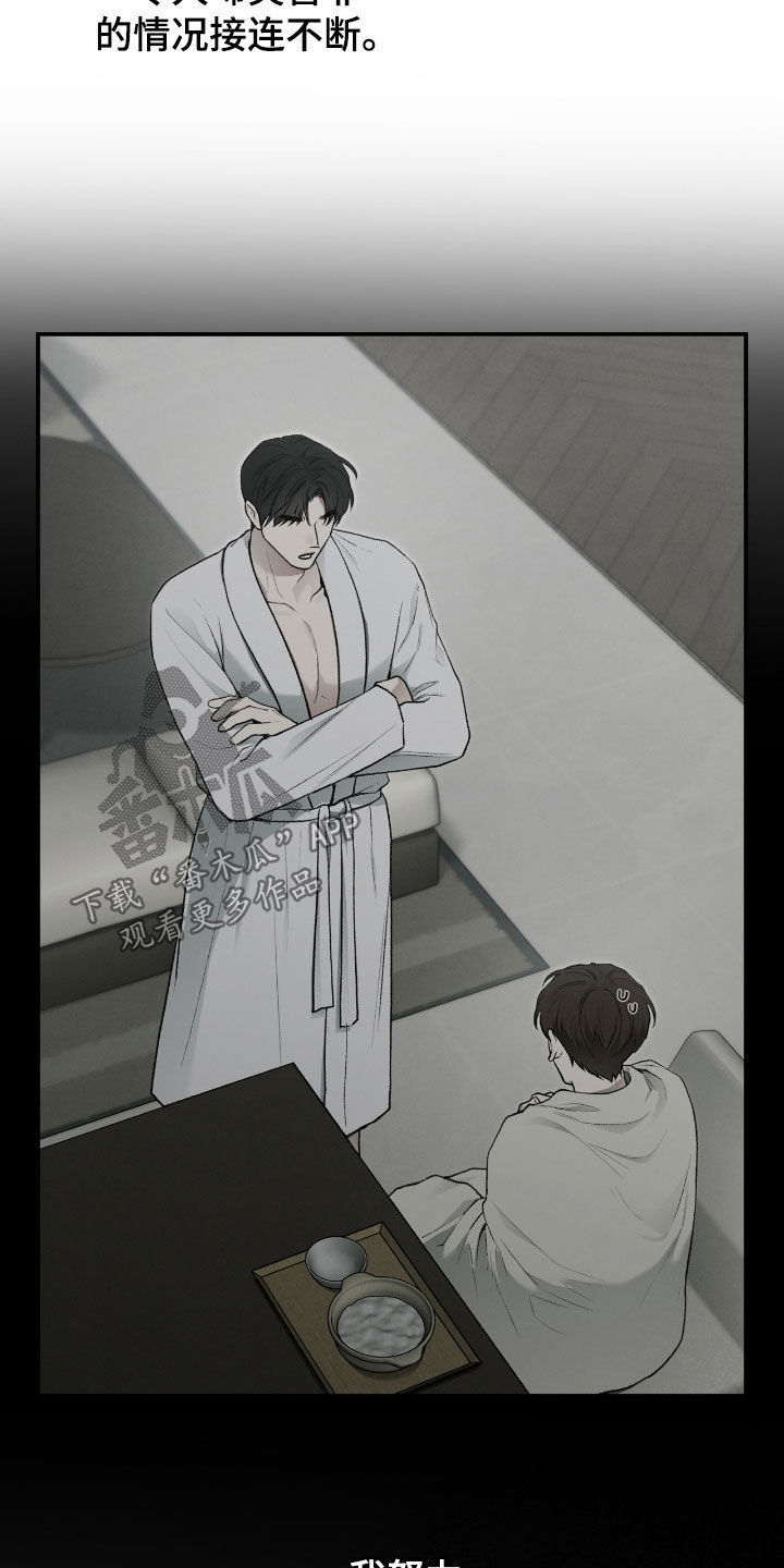 隔世情缘完整版电影漫画,第36章：努力过了2图