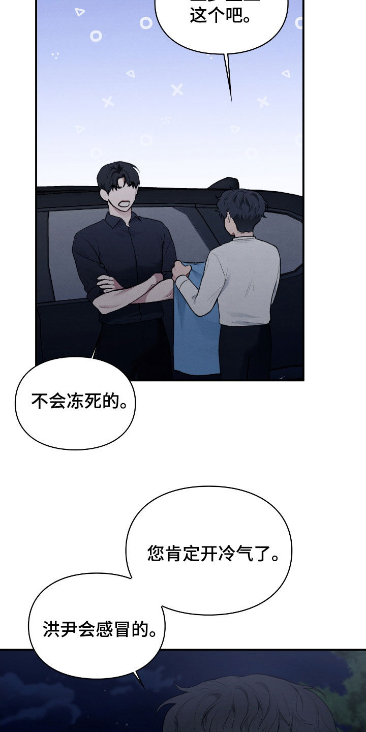 隔世契约漫画,第32章：会自己找上门来5图