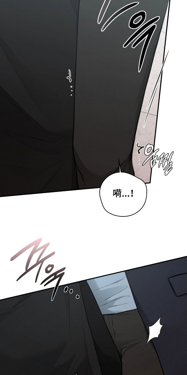 隔世契约小说漫画,第72章：不想在外面3图