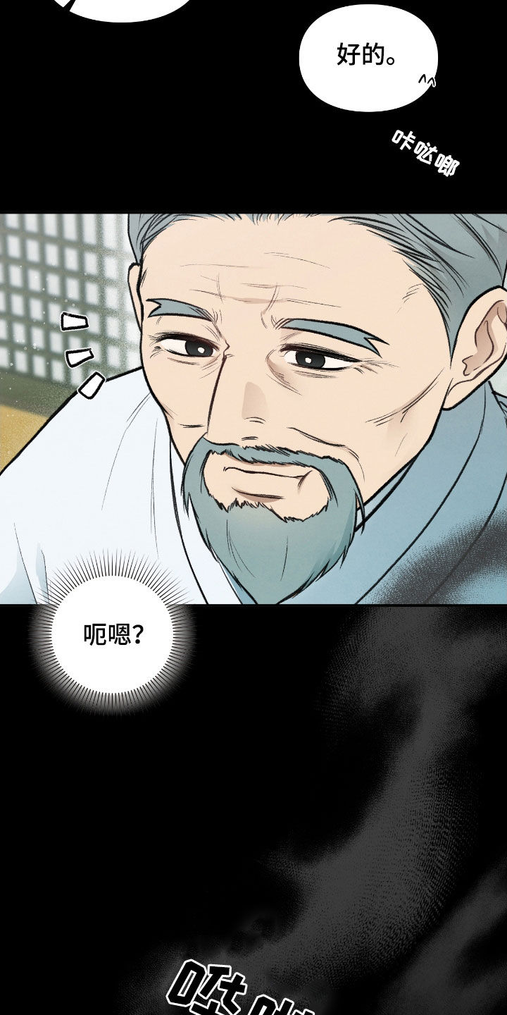 格式起诉状模板漫画,第25章：会好起来的5图