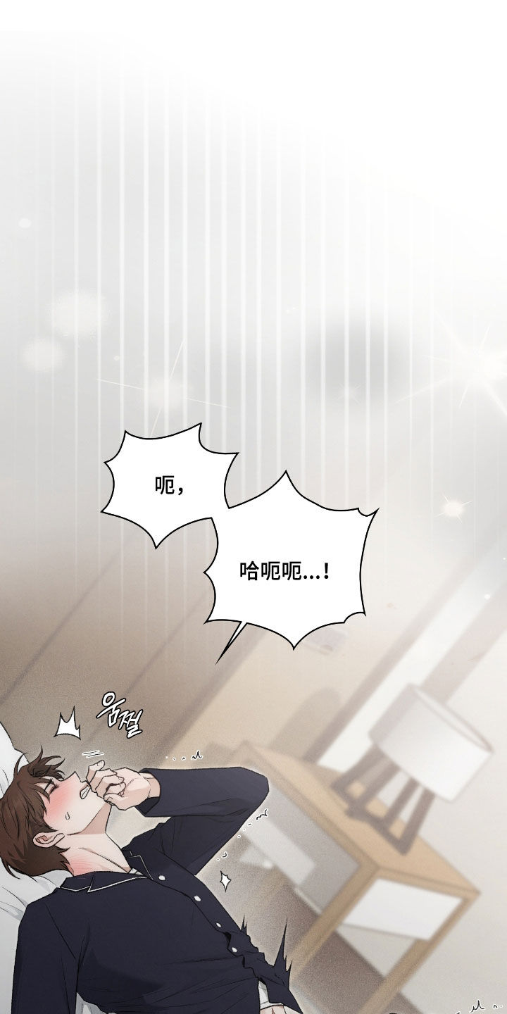 隔世契约漫画,第56章：感觉不对劲2图