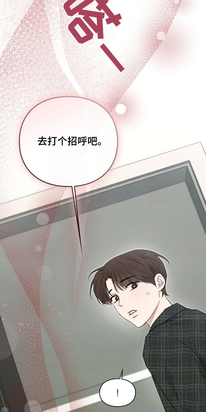 隔世契约漫画,第38章：要趁早2图