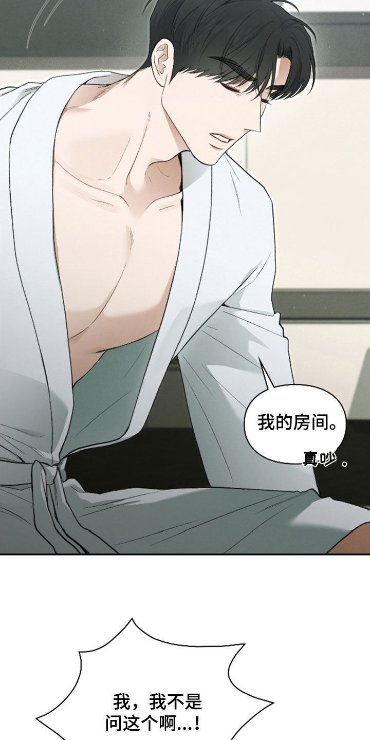 隔世重逢漫画,第34章：暂缓死亡1图