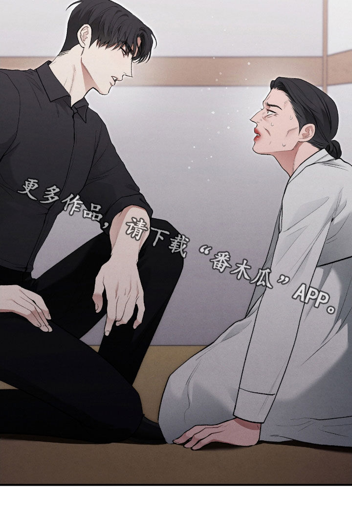 各时期玉跪人特征漫画,第29章：我不逃5图