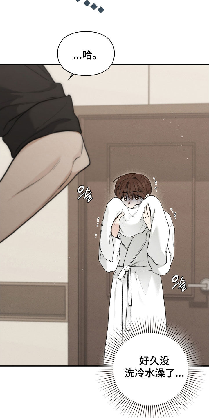 隔世契约蛙漫叫什么漫画,第49章：你没事吧5图