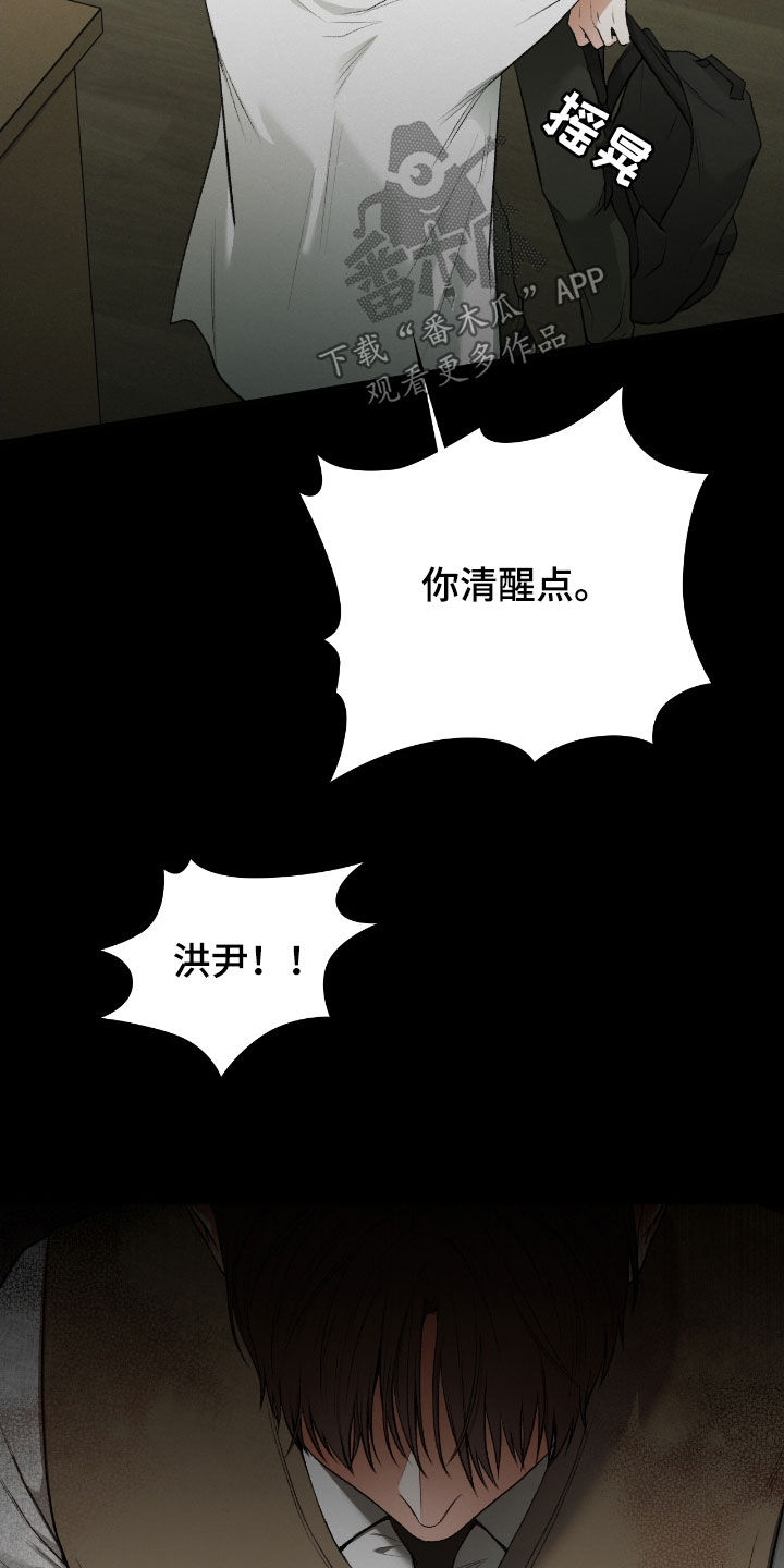 小说隔世追情漫画,第22章：这是灾难1图