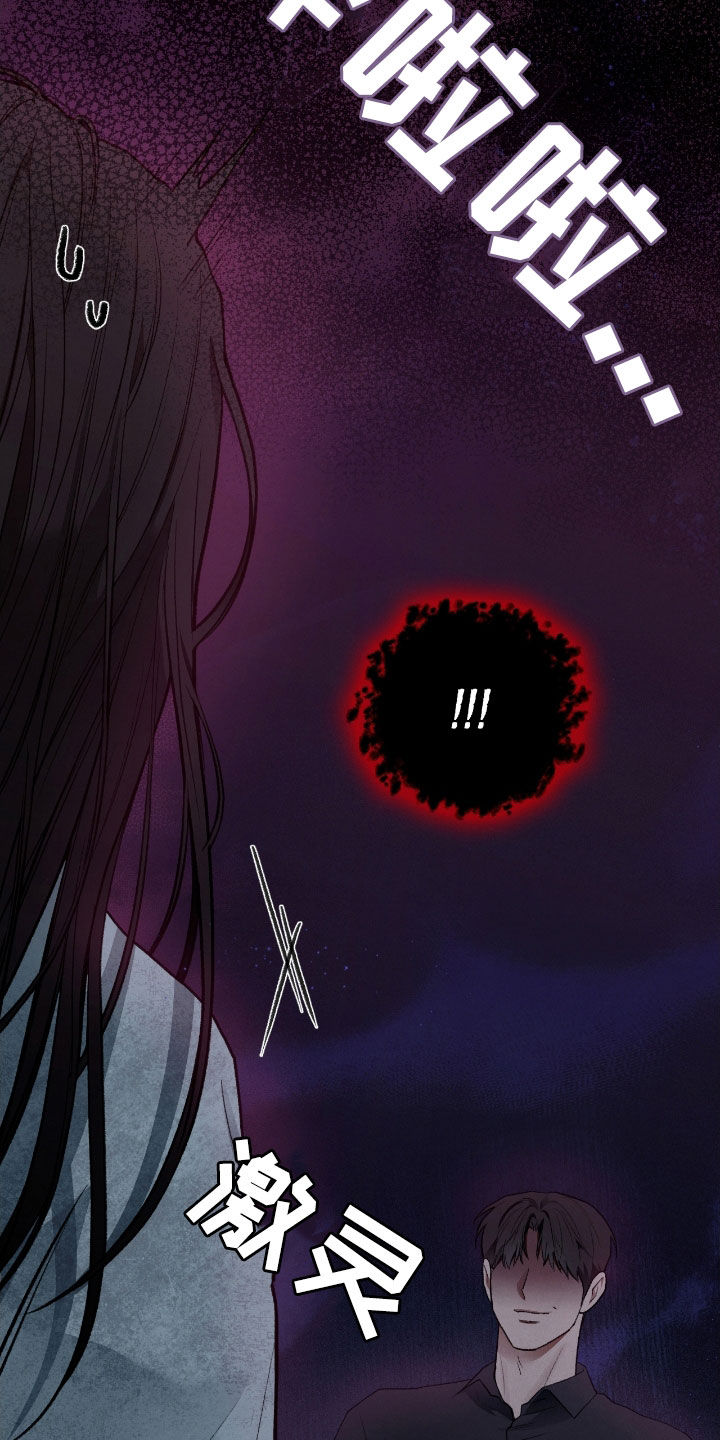 隔世契约漫画,第31章：赶紧开始2图