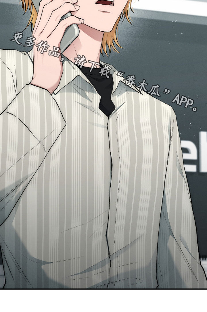 各施其法的意思漫画,第44章：有话要跟他说1图