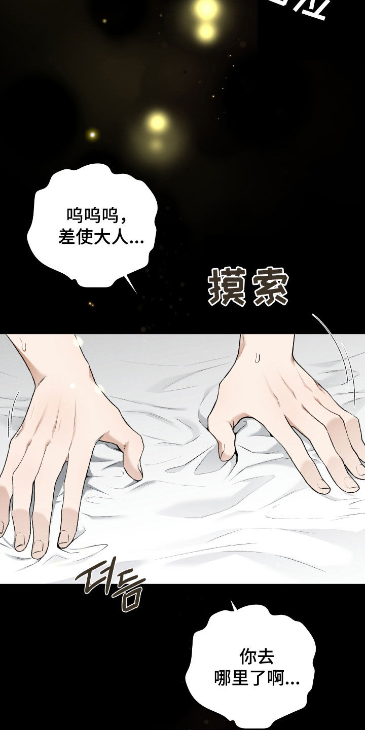 隔世契约蛙漫叫什么漫画,第59章：我不想给4图
