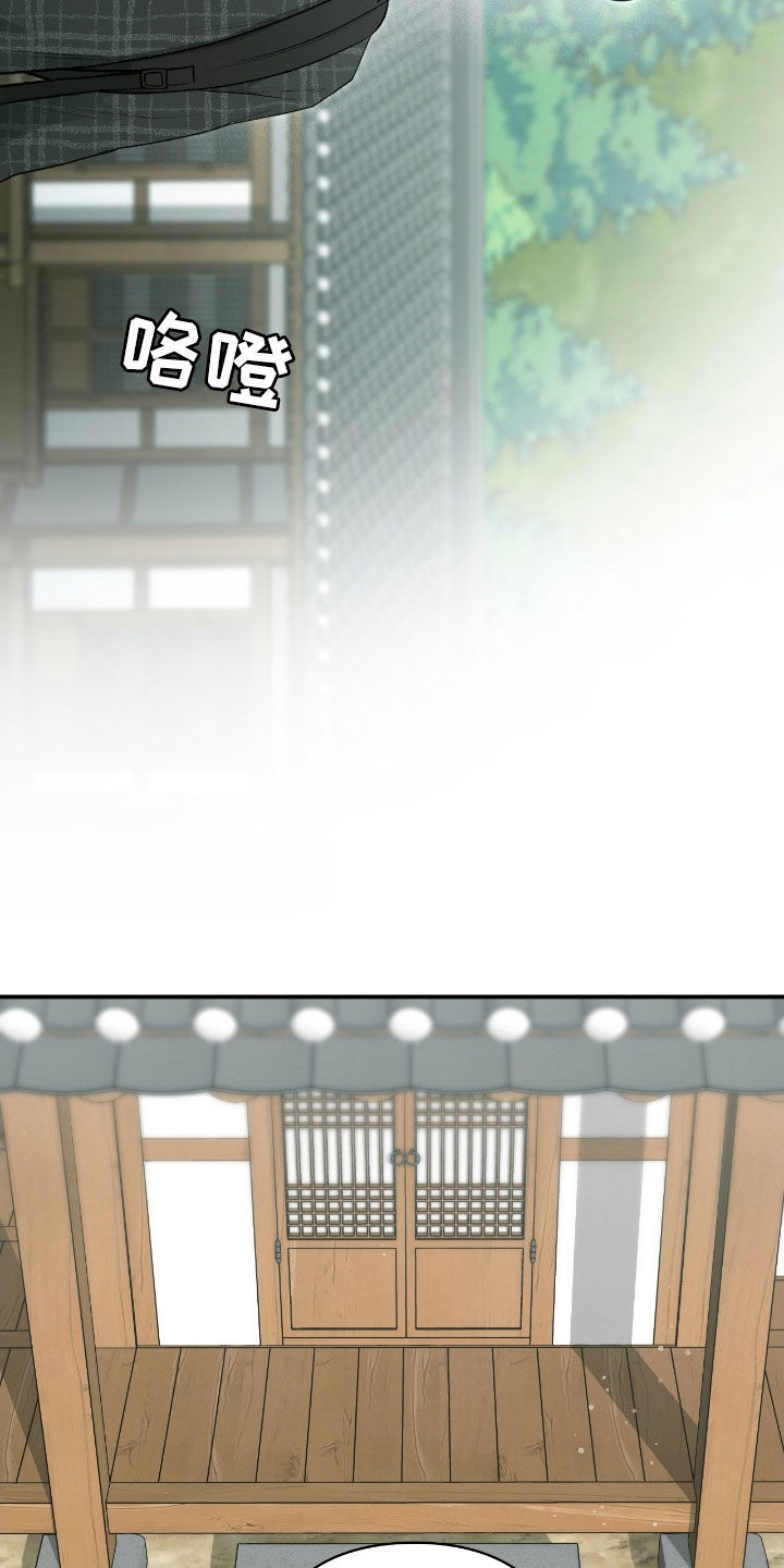 隔世契约蛙漫叫什么漫画,第24章：总算要死了4图