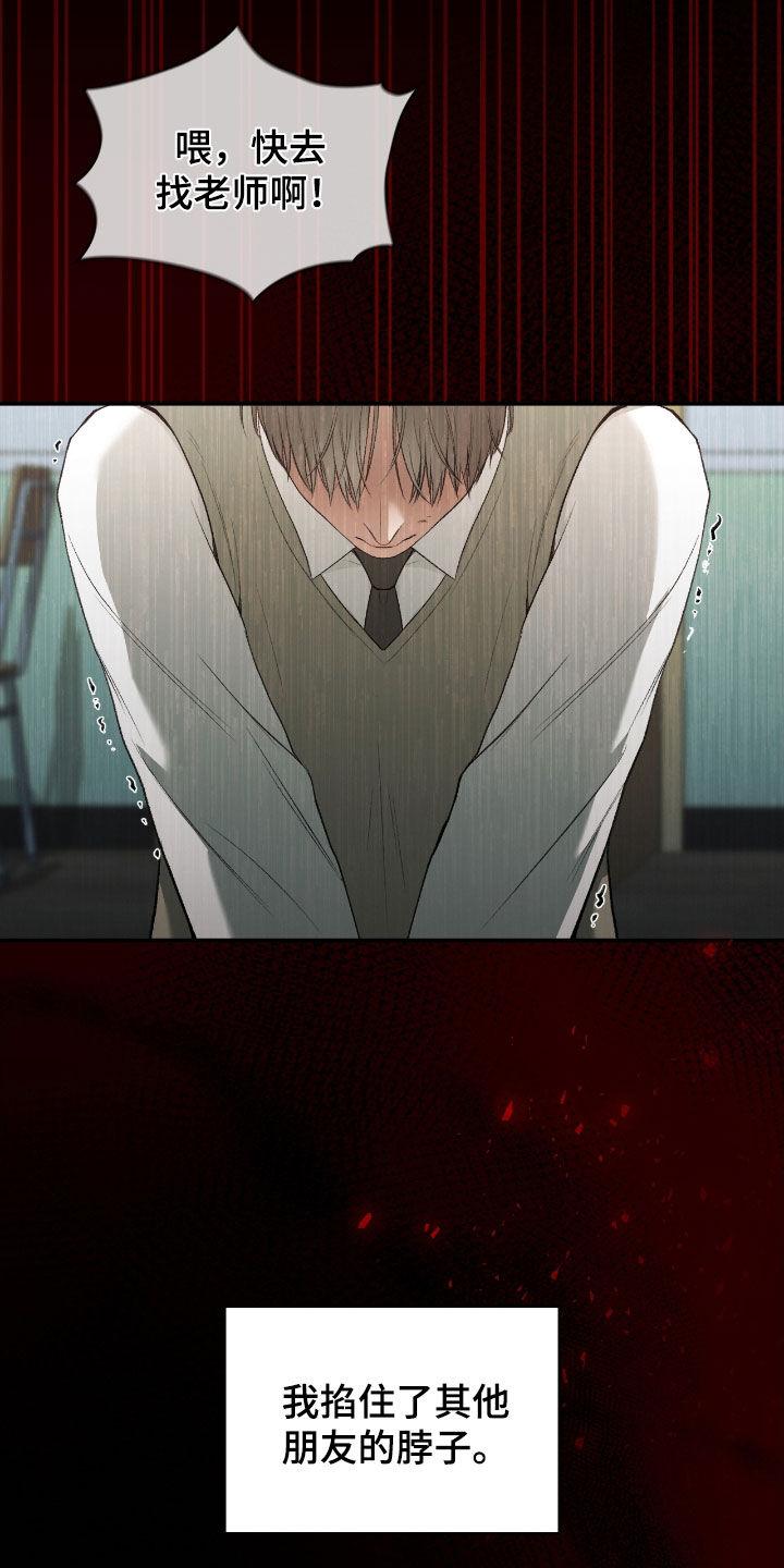 隔世契约蛙漫叫什么漫画,第23章：诅咒2图