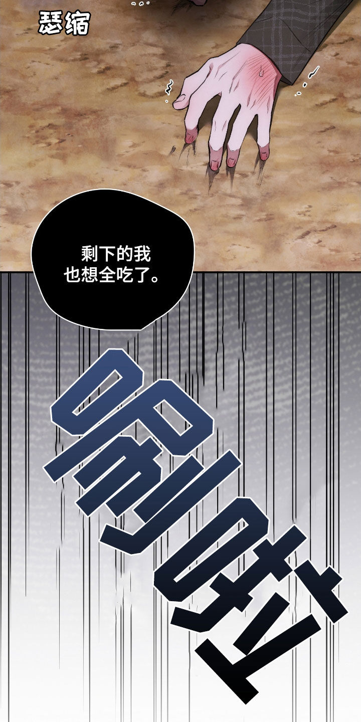 格式起诉状模板漫画,第40章：逃不掉3图