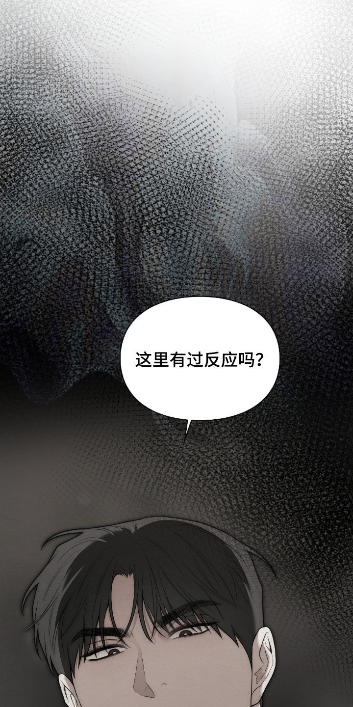 隔世契约蛙漫叫什么漫画,第49章：你没事吧4图