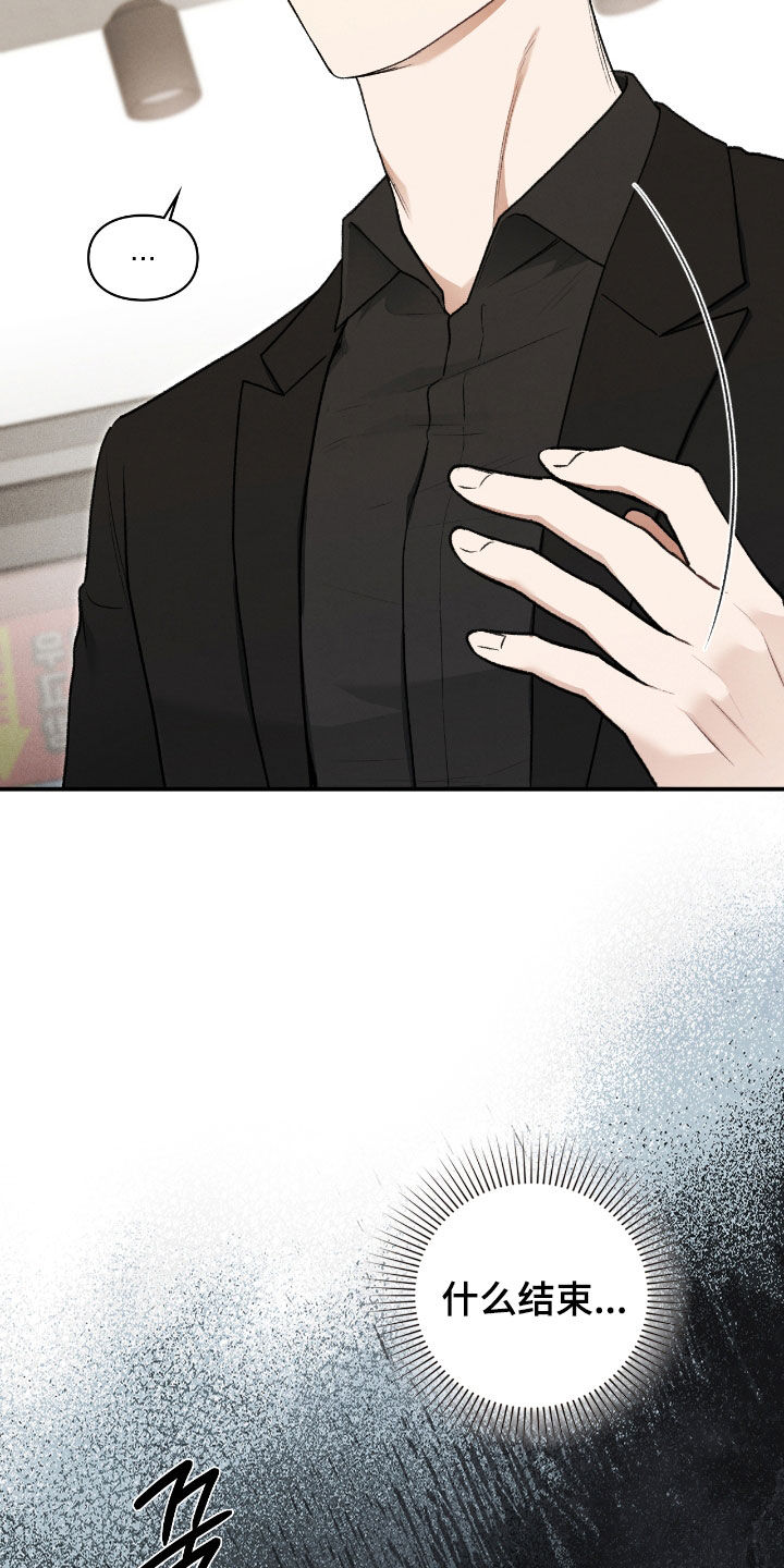 隔世契约漫画,第45章：根本不痛快5图