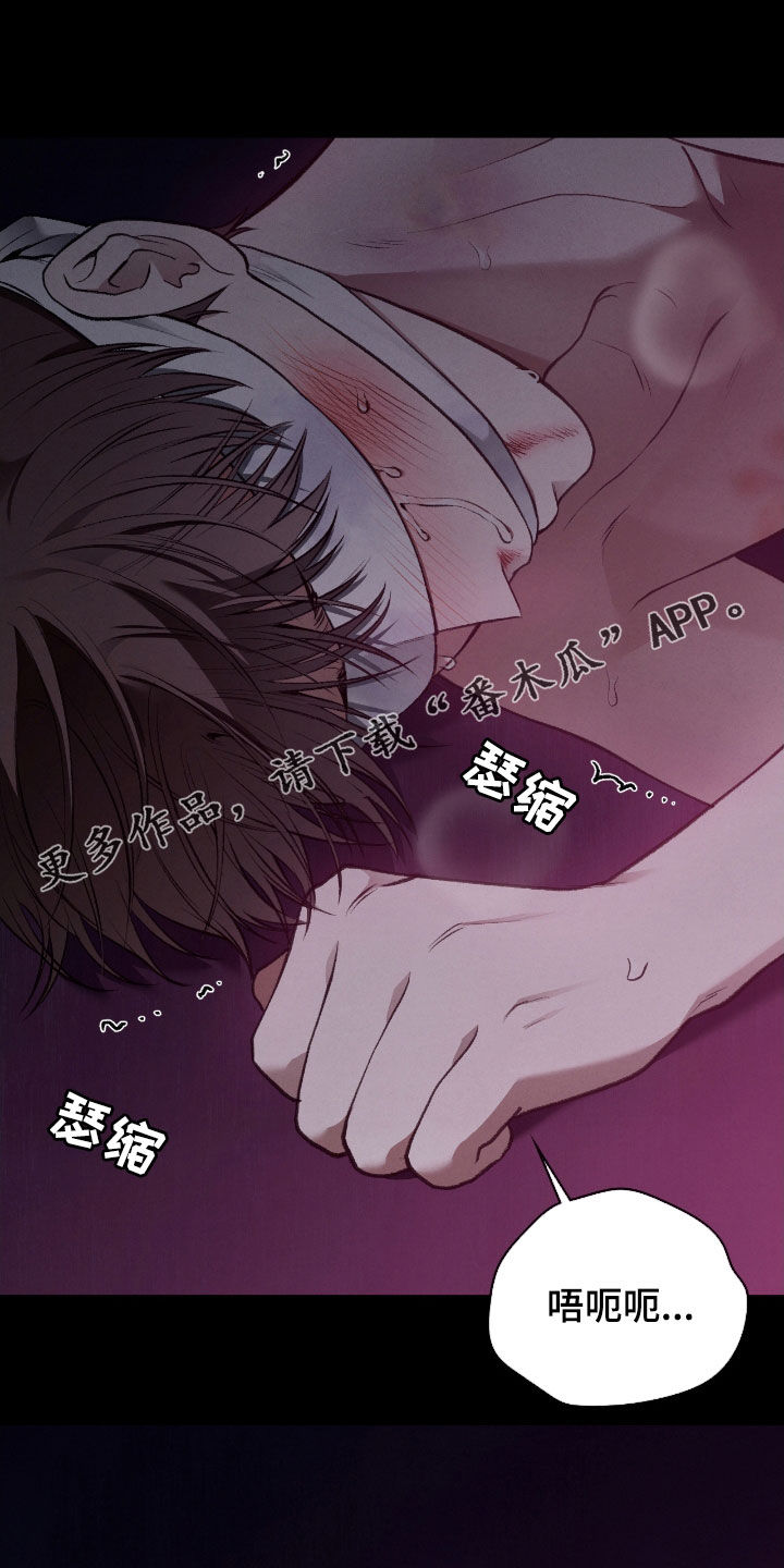 隔世契约漫画,第32章：会自己找上门来1图