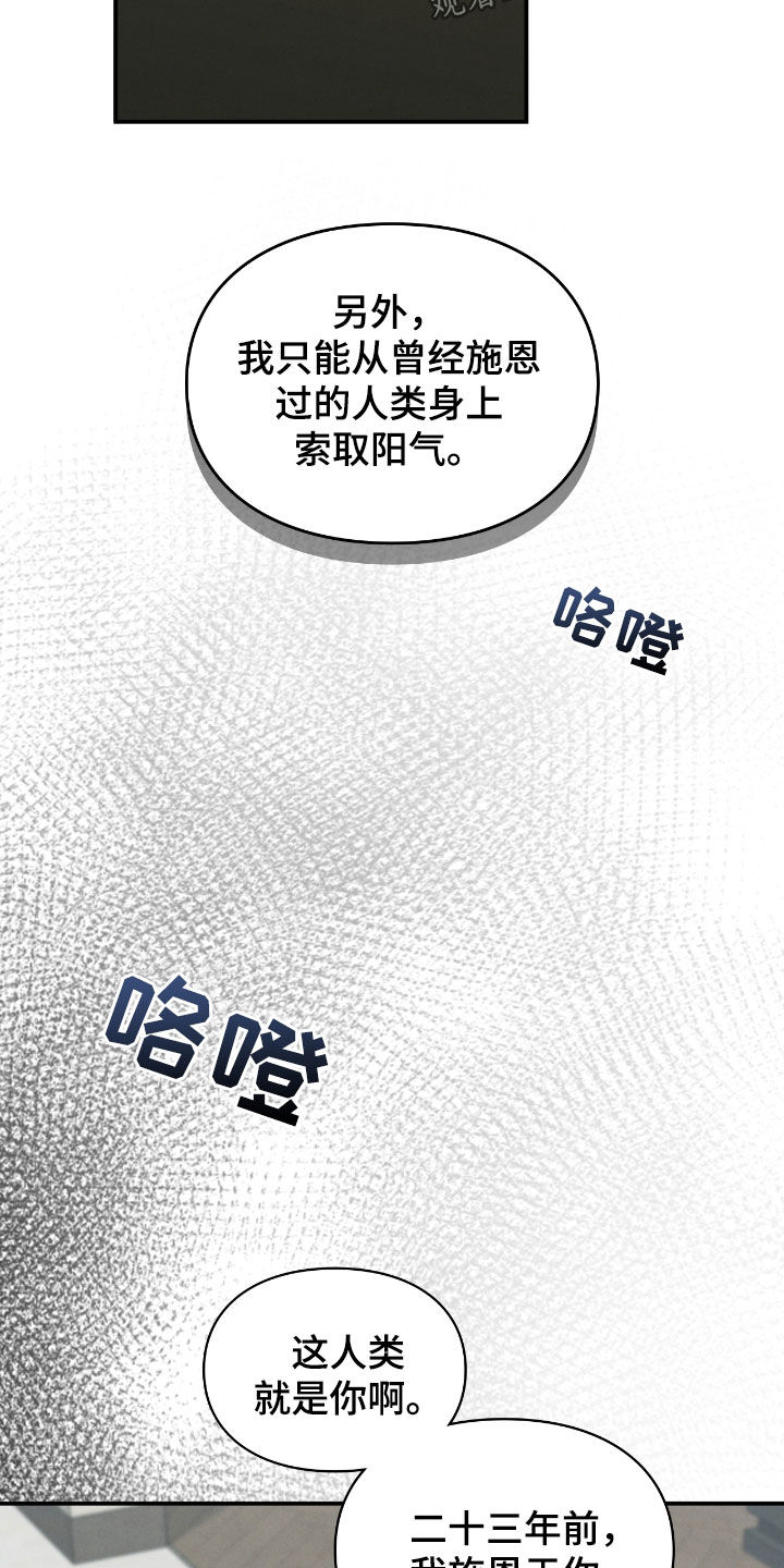 隔世契约漫画,第35章：报酬5图