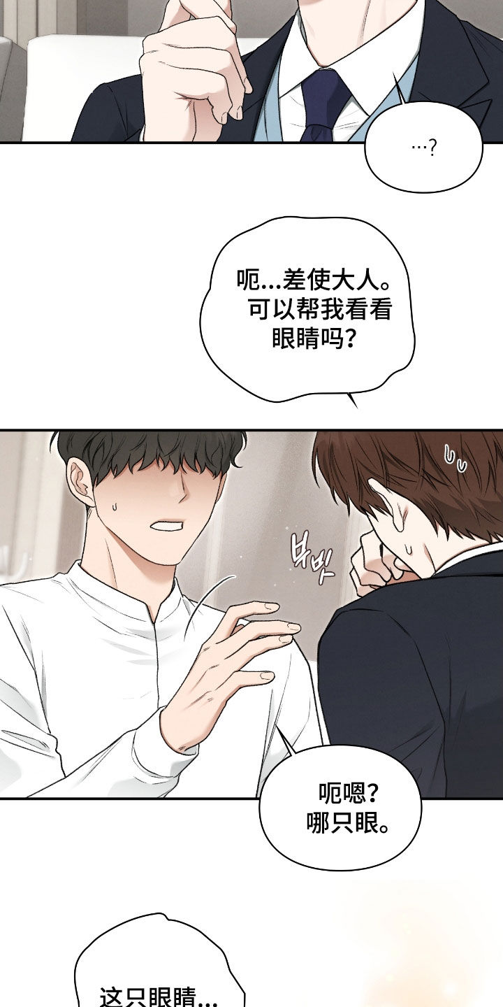 隔世琴缘电影免费完整版漫画,第68章：校服2图