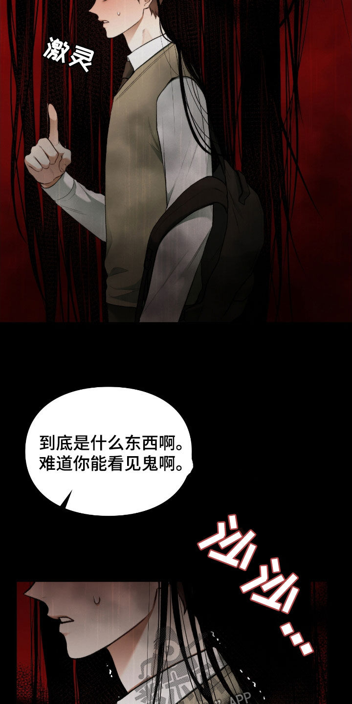 各时期玉跪人特征漫画,第22章：这是灾难2图