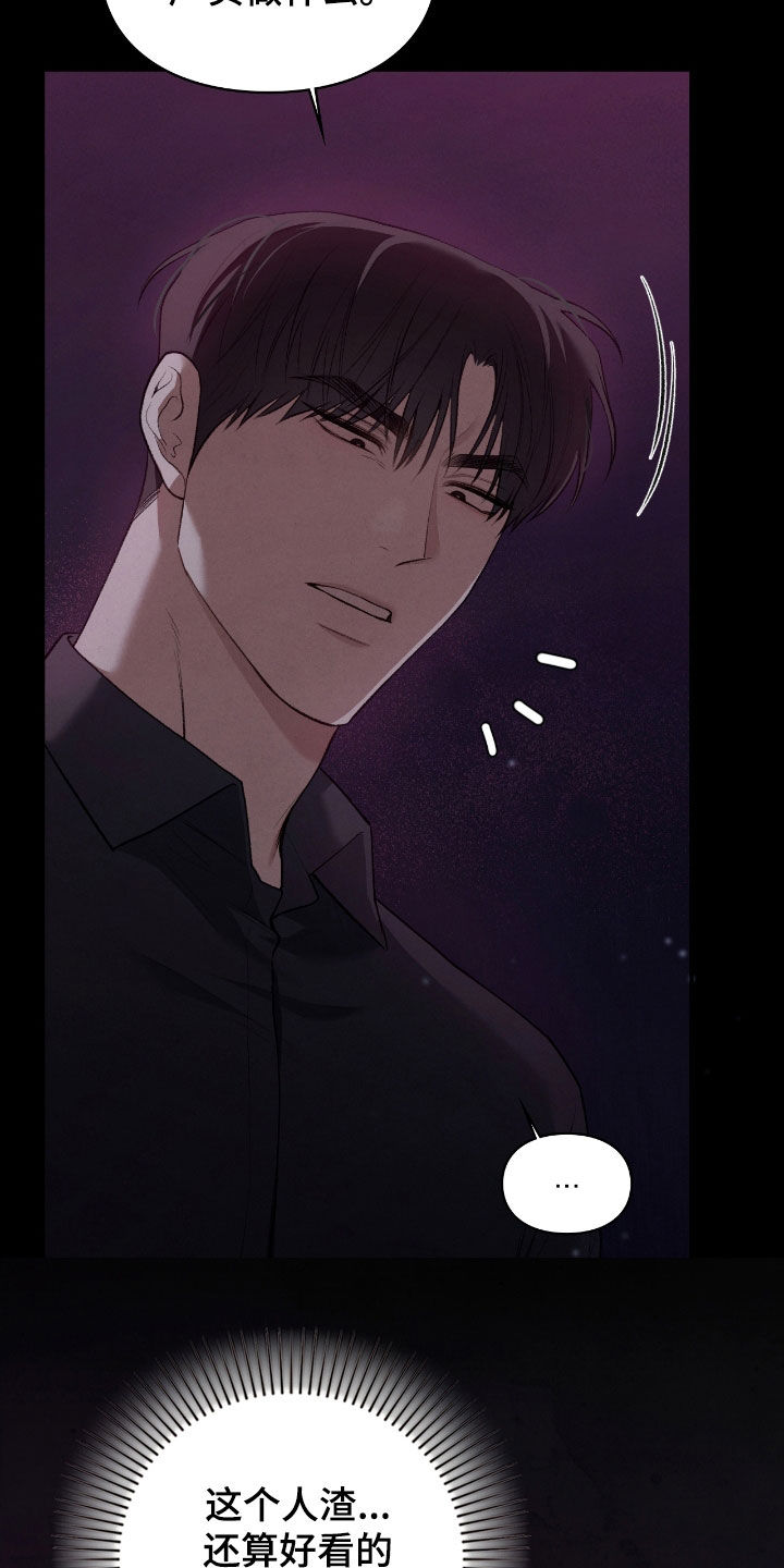 隔世的思念女声完整版漫画,第31章：赶紧开始2图