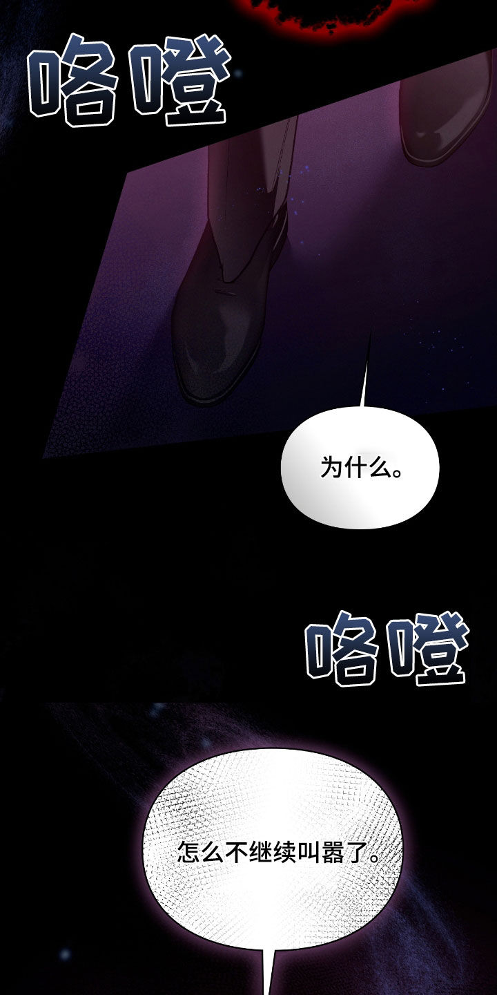 隔世契约漫画,第31章：赶紧开始4图