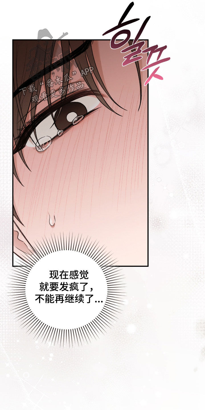 隔世追魂剧情介绍漫画,第64章：你完蛋了1图