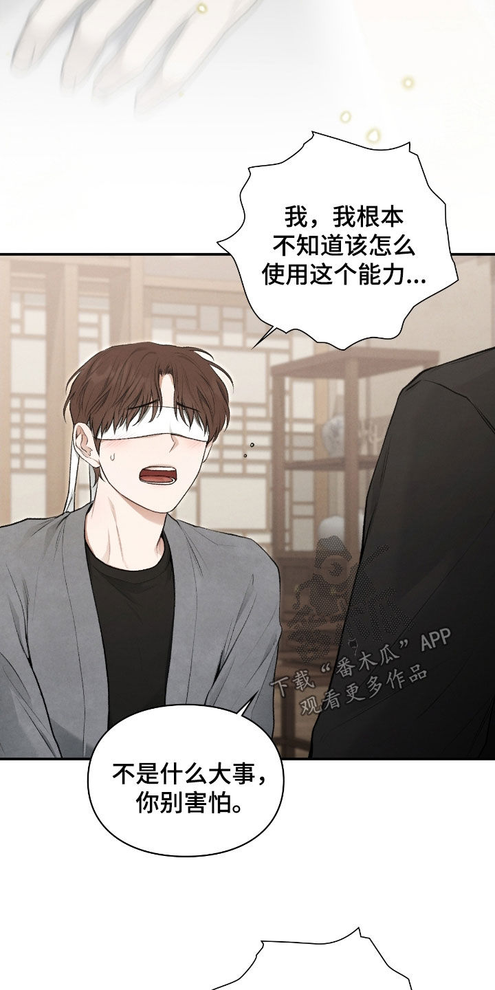 第61章：半神的资质0