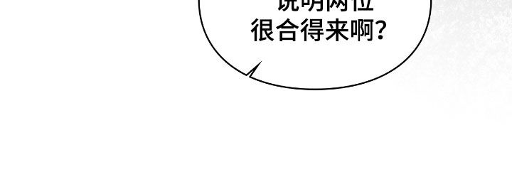 隔世契约漫画,第69章：交易4图