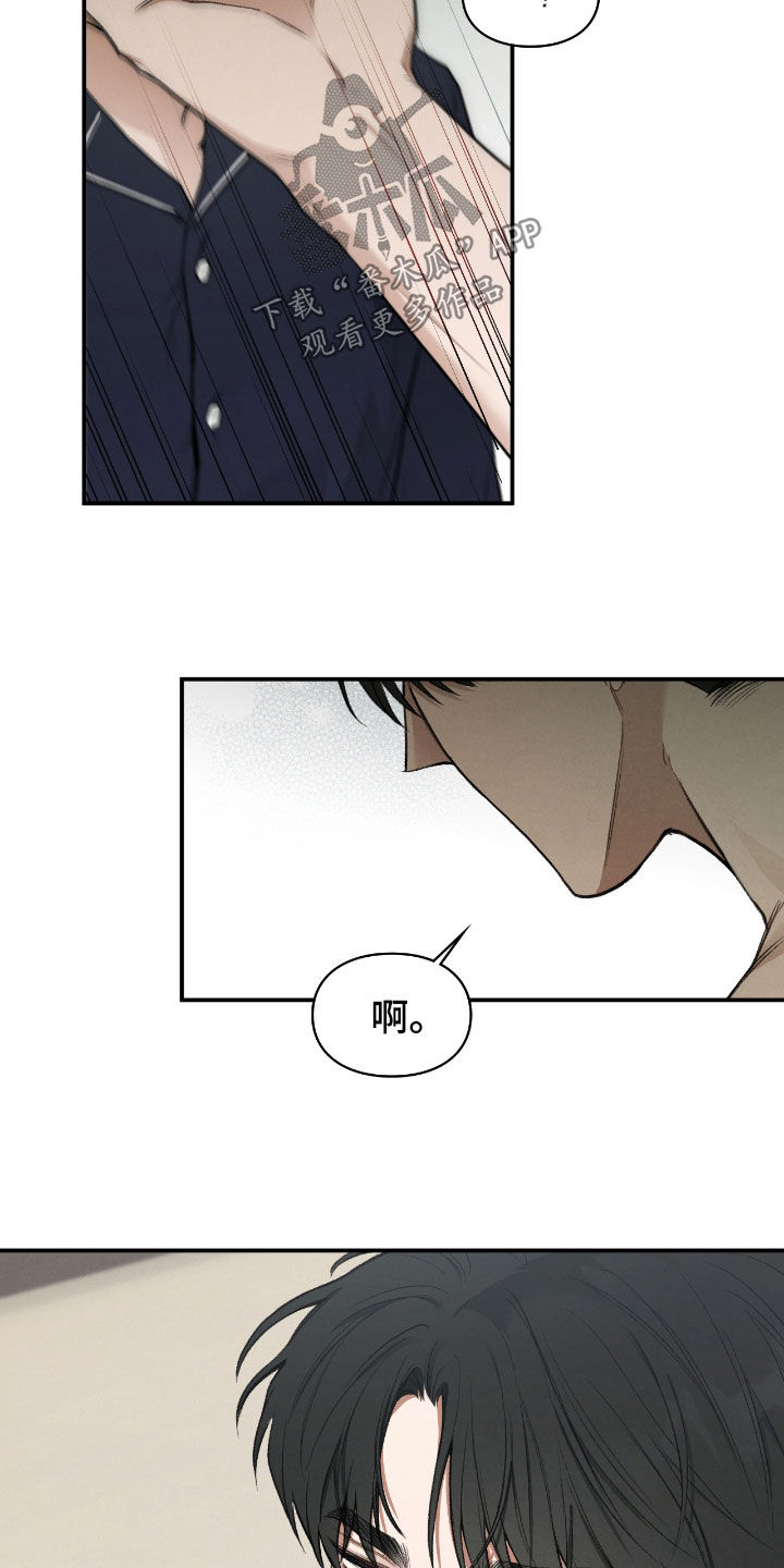 隔世契约漫画,第43章：这是工作2图