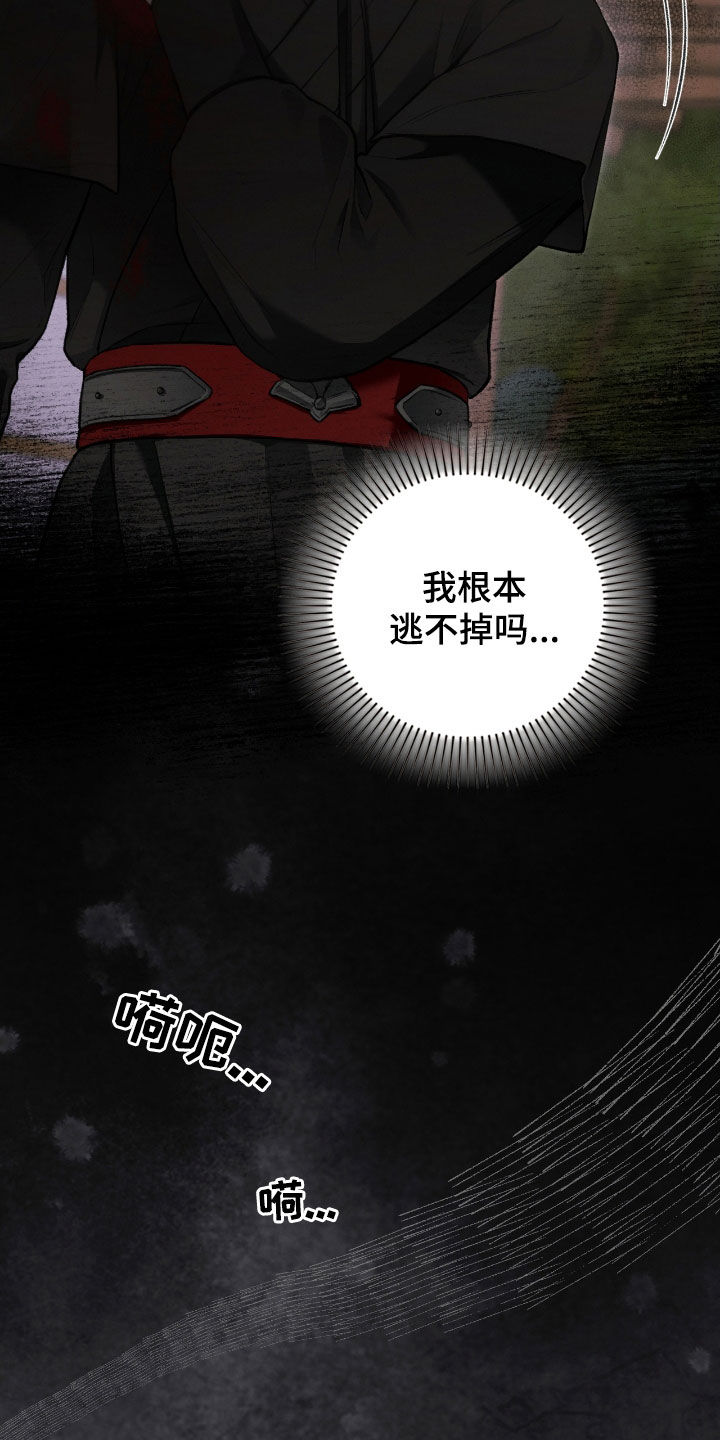 格式起诉状模板漫画,第40章：逃不掉1图