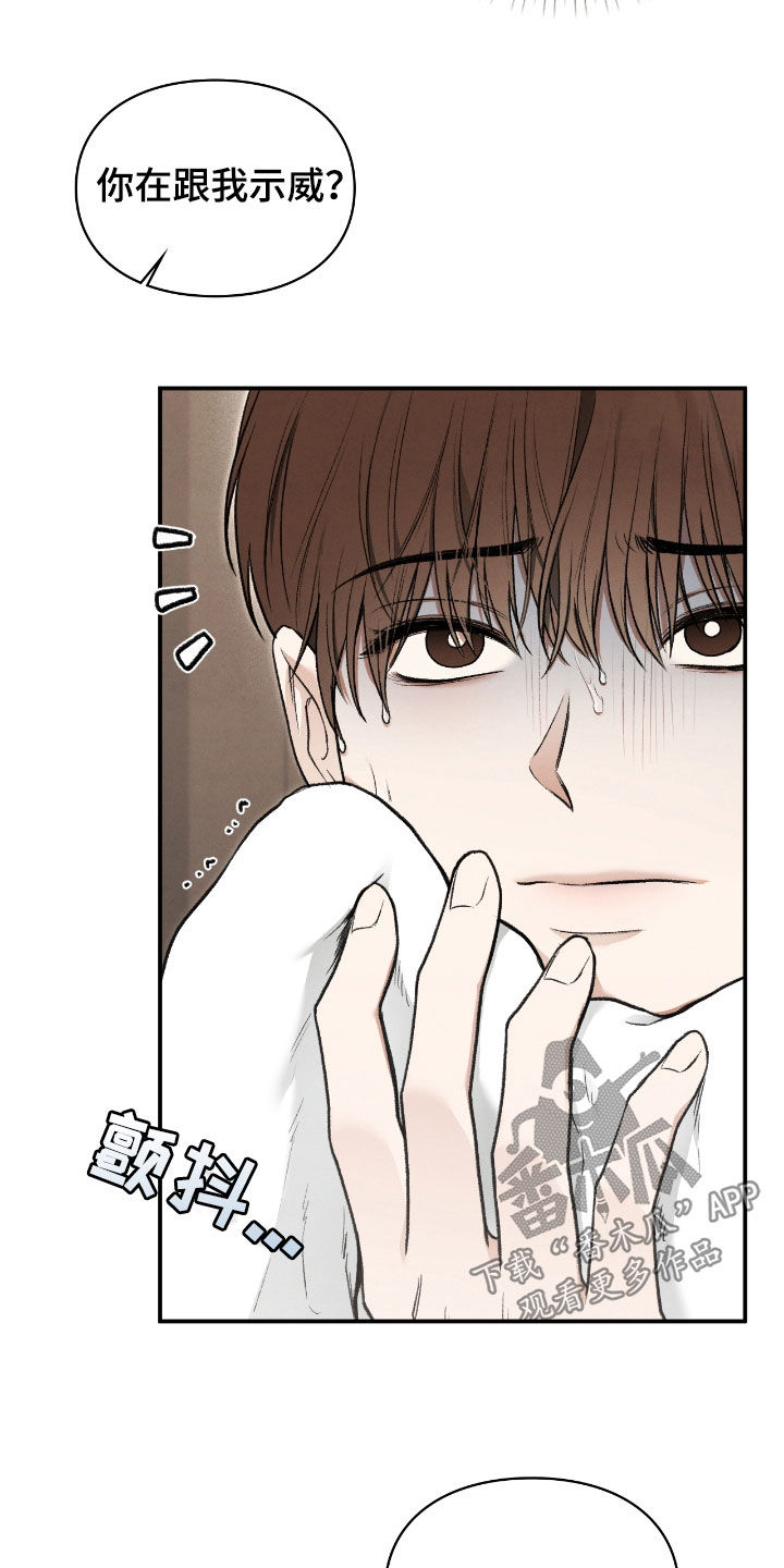 各时期玉跪人特征漫画,第49章：你没事吧1图