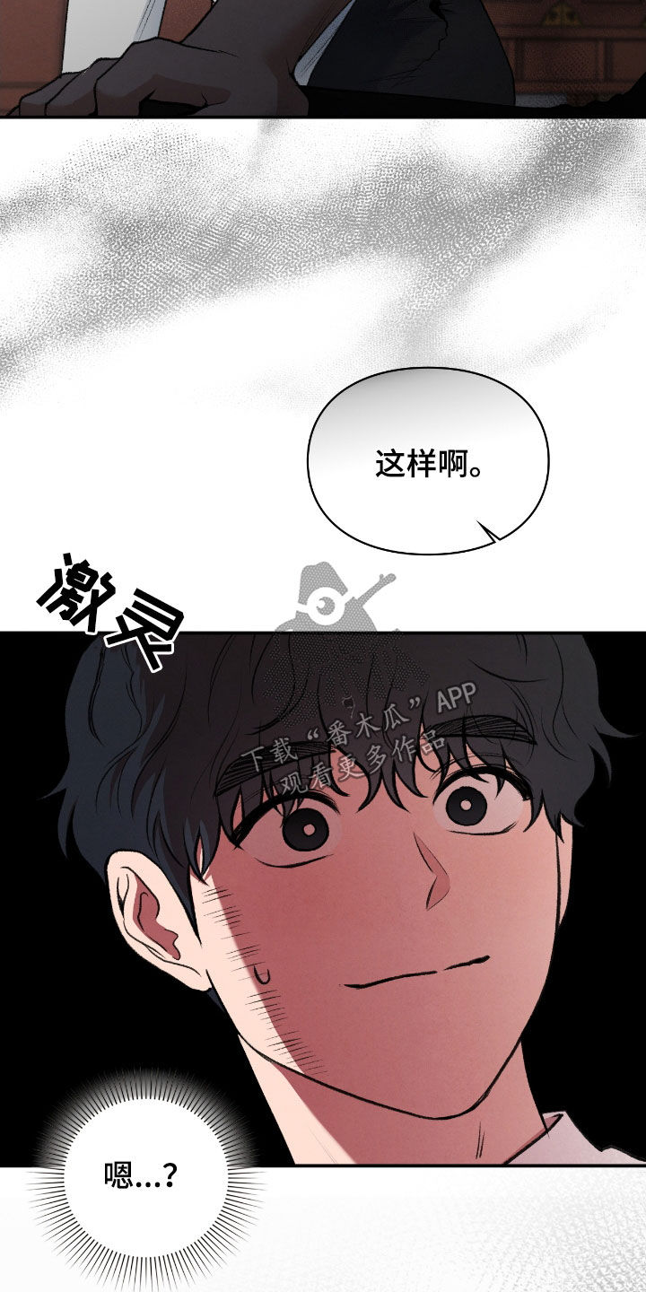 第28章：瑕疵品0