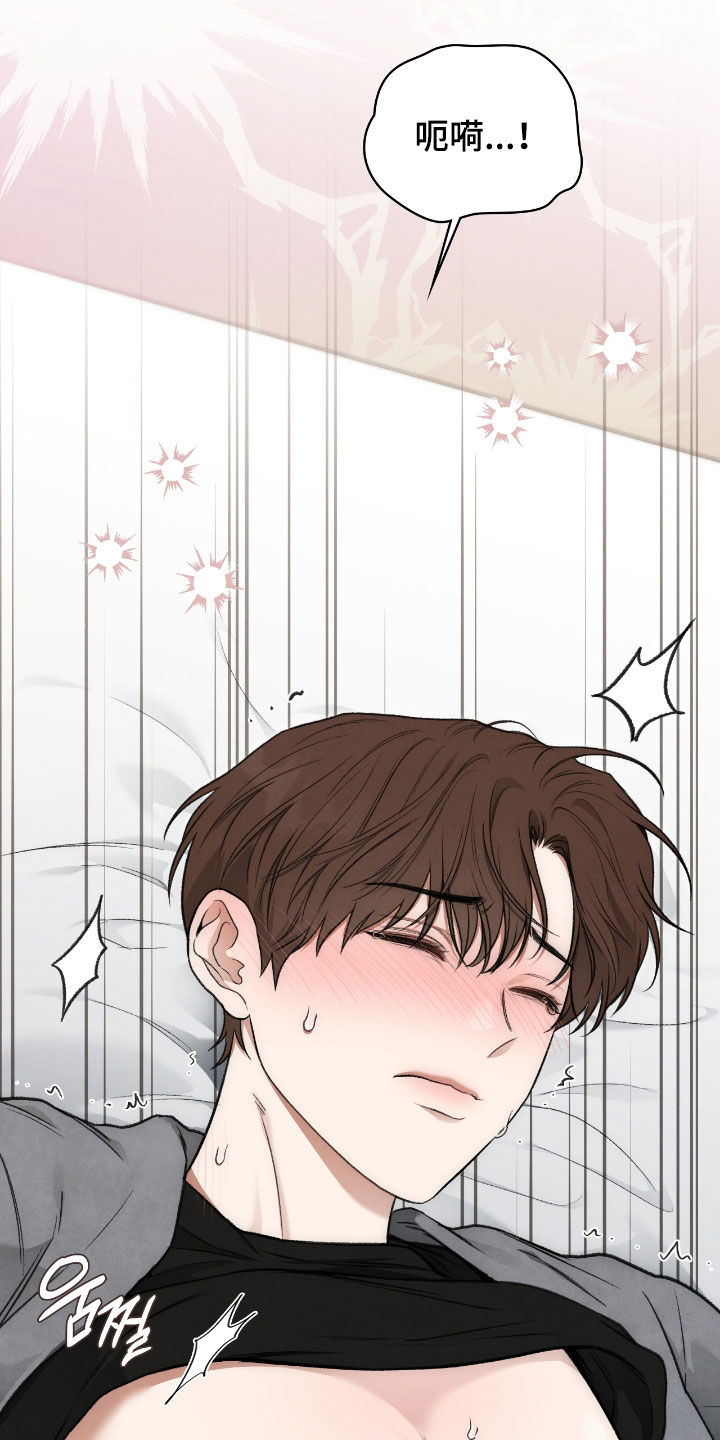 隔世追魂剧情介绍漫画,第64章：你完蛋了1图