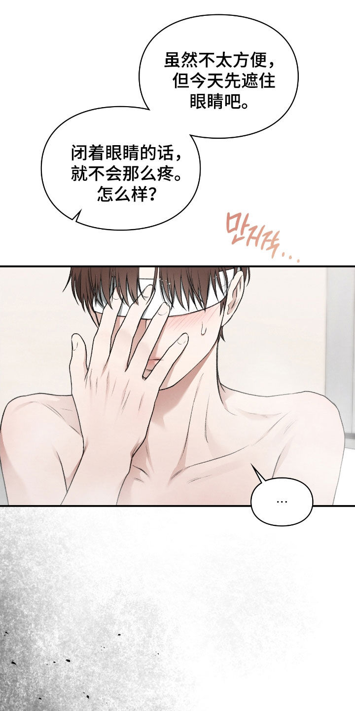 隔世重逢漫画,第60章：梦中的男人2图