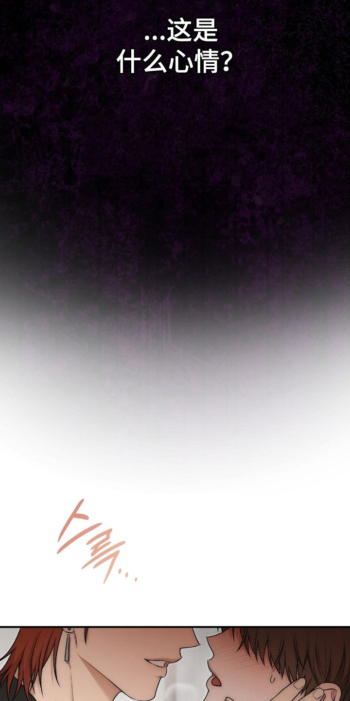 隔世契约漫画,第62章：闭嘴5图