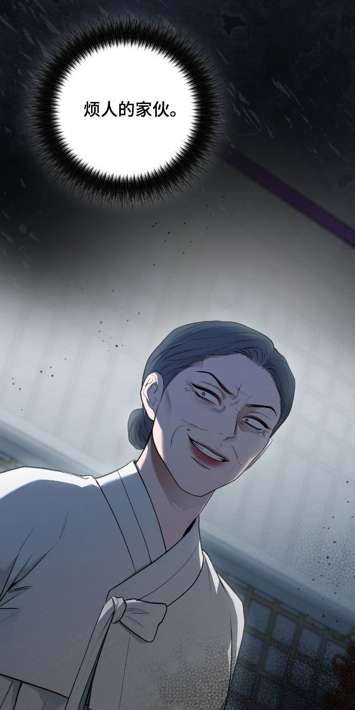 各施其职和各司其职漫画,第24章：总算要死了2图