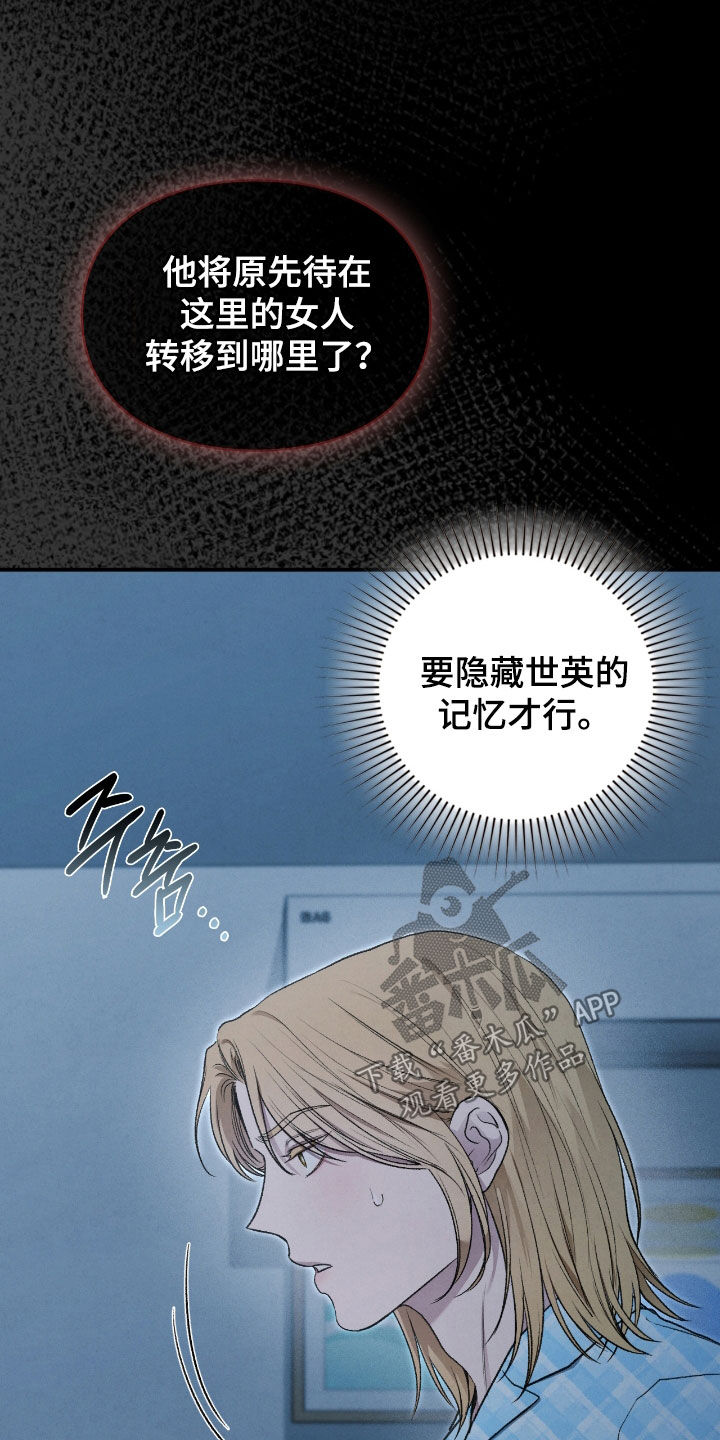 各施其职和各司其职漫画,第46章：千年镜5图