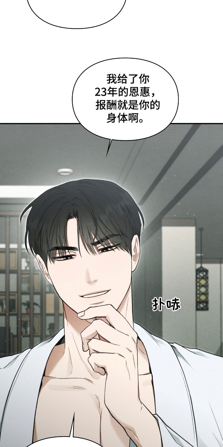 各时期玉跪人特征漫画,第35章：报酬2图