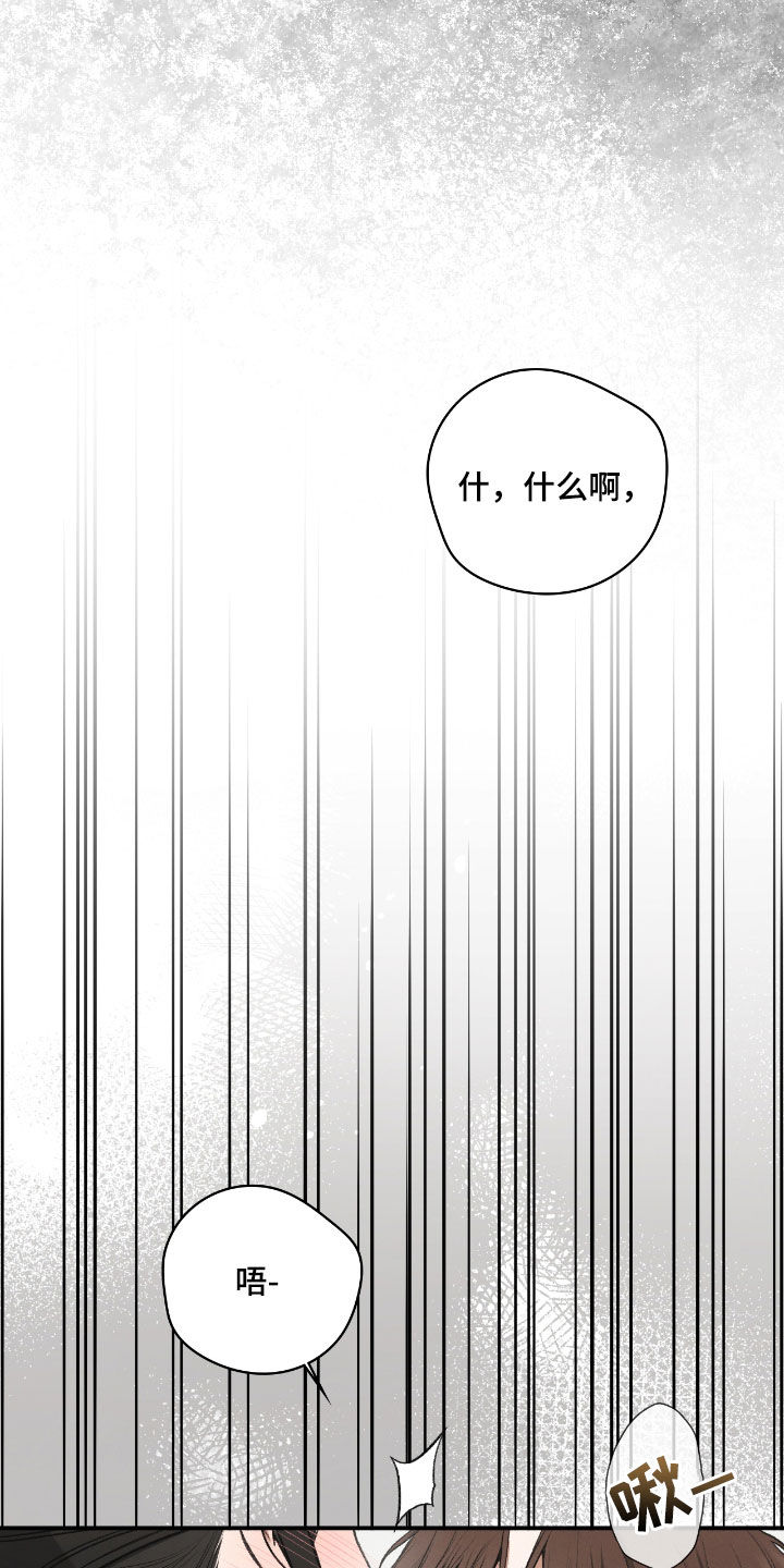隔世契约漫画,第56章：感觉不对劲2图