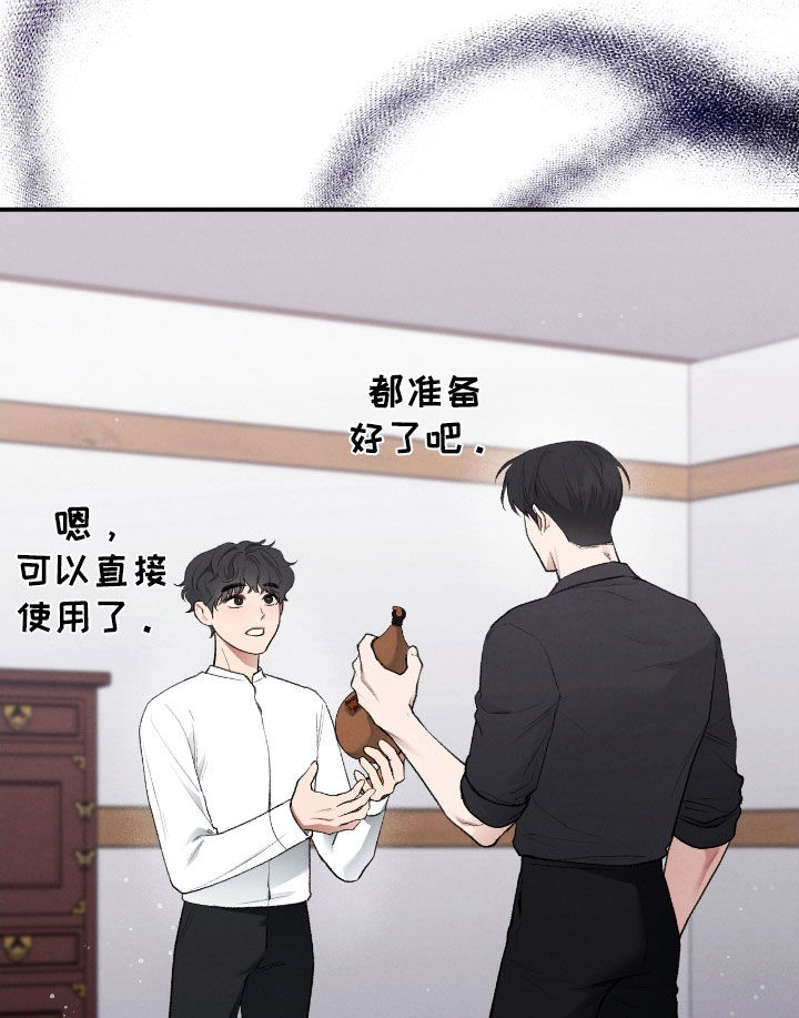 隔世契约漫画,第30章：解开咒术3图